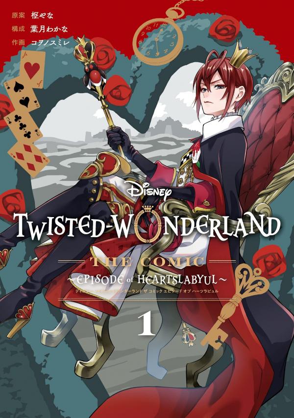 Twisted Wonderland The Comic ~Episode of Heartslabyul~ | Veronica_Violet Twisted Wonderland The Comic ~Episode of Heartslabyul~ | Veronica_Violet